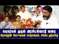 Download Lagu போதை பணத்தில் மனைவியை ஹீரோயினாக்கிய அஜய் வாண்டையார் | Arasiyal Arattai  | Savukku Shankar