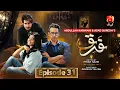 Download Lagu Farq Episode 31 - Ft. Faysal Quraishi - Sehar Khan - Adeel Chaudhry - Geo Kahani