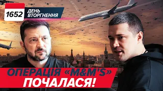 💥пУТІН ВПЕРШЕ ЗДАВСЯ?! 🤯Мінус 100 кораблів ❌ЗАКРИВАЄМО небо рФ🤬 СКАНДАЛЬНА заява зі США ⚡️1652 день