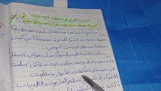 تعبير عن وصف حفل موسيقي 