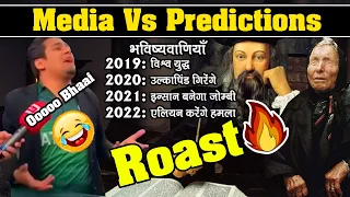 media vs predictions 2022 roast nostradamus baba vanga predictions for 2022 twibro official