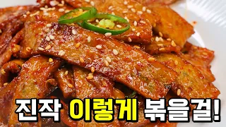 어묵 데치지 마세요! ‘이것’ 넣고 볶아야 불지 않고 쫄깃합니다🥇 윤기부터 다른 [매콤어묵볶음]