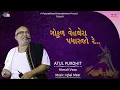 Lagu Gokul Vehlera | Sona Vatakadi re | Atul Purohit | Himali Vora | Iqbal Meer | Navratri | United way