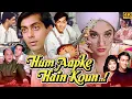 Download Lagu Hum Aapke Hain Koun Full Movie | Salman Khan | Madhuri Dixit | Mohnish Bahl | Alok N | Review \u0026 Fact