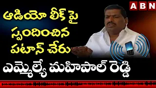 Download Patancheru TRS MLA Mahipal Reddy Responded On Audio Leak and His Abusive Words To Journalist | ABN MP3