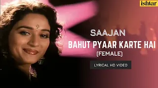 Download Bahut Pyar Karte Hai-Female | Saajan | Lyrical Video | Anuradha Paudwal | Sanjay | Madhuri | Salman MP3
