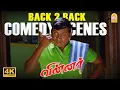 Download Lagu '' என்றும் தெவிட்டாத ''கைப்புள்ளையின் அசத்தலான சேட்டைகள்'! |Winner 4K Comedy |Vadivelu