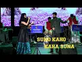 Lagu SUNO KAHO KAHA SUNA | ABHISHEK SARASWAT | GUL SAXENA | KISHORE KUMAR | LATA MANGESHKAR