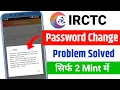 Lagu Password must not 3 contains identical character sequential digital | Irctc Password Change Problem