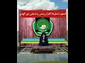 Download Lagu Q.S. AL-AHZAB AYAT 21-22 Oleh Indi Neila Munayya