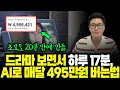 Download Lagu 비노출 유튜브: 드라마 리뷰·예측 채널 운영 전략(주제 선정→썸네일까지) | 드라마 예고·전개 예측 영상 만드는 법｜ChatGPT+Vrew 실전 가이드