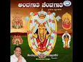 Amma Sharade