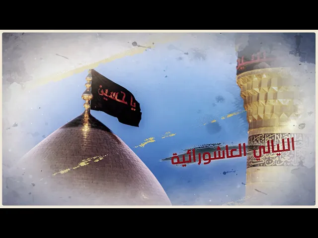 ⁣3_سنّة الإسٌتدراج _ سماحة الشيخ سعيد الخويلدي#محرم_الحرام _ 1447هــ