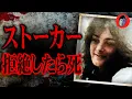 Download Lagu 常時監視・毎日電話の男が殺人…遺族にも4年電話し続ける【未解決事件】