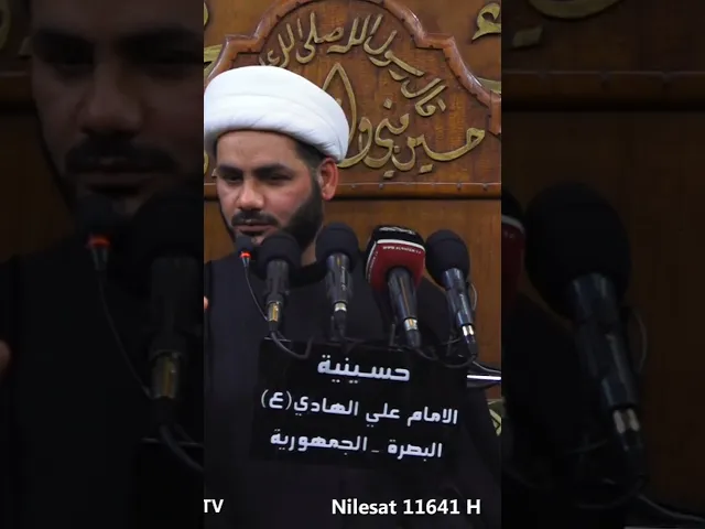 ⁣يقول امير المؤمنين (ع): #الشيخ_رائد_الساعدي