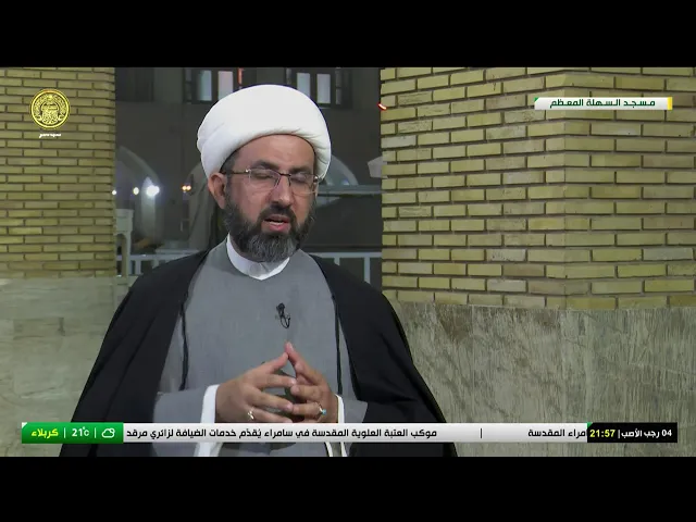 #فضائية_العتبة_العلوية_المقدسة #IMAM_ALI_TV