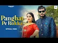 Lagu Panghat Pe Rukka (Official Video)Malng Boy | Tarun Panchal | Mahi Panchal | New Haryanvi Song 2026 |