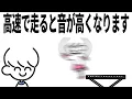 Lagu ドップラー効果歌唱法