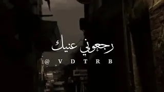 رجعوني عنيك لأيامي اللي راحوا حالات واتس اب ام كلثوم 