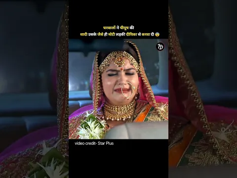 Piyush was married off to a fat girl just like himself | #shorts #drama