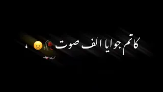  حالات واتس مهرجانات   عصام صاصا كاتم جوايا الف صوت   دندنها