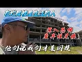 Download Lagu 在烂尾楼里生活的人，深入恐怖废弃烂尾楼，他们说我们才是囚徒！｜一栋残破的烂尾楼｜阴冷潮湿却成了家园｜流浪者的眼神让我彻夜难眠