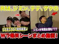Download Lagu RM、ジミン、テテ、グクWラ爆笑シーンまとめ動画！テテ笑いすぎで腹筋崩壊wジミンが突然お酒を？？？【BTS】