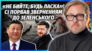 Одразу після переговорів! КИТАЙ ТАЄМНО ВИЙШОВ НА КИЇВ. ЦЕ ВПЕРШЕ ЗА ВІЙНУ. Путіна ПУБЛІЧНО ПРИНИЗИЛИ