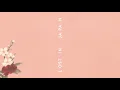 Shawn Mendes "Lost In Japan" (Audio)