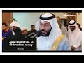 Download Lagu Surah Al Ahzab 56 - 73 || Abdurrahman al ausy || Bacaan menyentuh hati || Muslim story