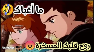زنقة الكلاب مع ريمي وماتيو دروب ريمي تحشيش 