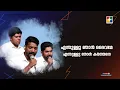 Download Lagu Enthullu njan Daivame | Malayalam Christian Devotional song | Biju Daniel \u0026 Powervision Choir MP3