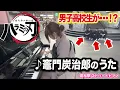 Download Lagu Demon Slayer - Kamado Tanjirou no Uta (Piano Cover)