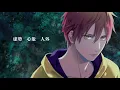廻廻奇譚_歌ってみた［フィン・ヴォルフ］