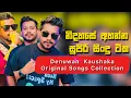 Lagu Denuwan Kaushaka Original Collection - Sinhala Songs Collection #DenuwanKaushaka