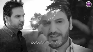 لؤي نانا   بدونكم        دندنها