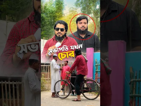 এতিমের 6 লক্ষ টাকা লুটপাট করলো কে ? 😱#trending #viral #shorts #islamic #emotional