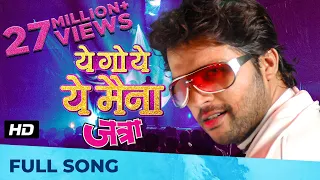  ye go ye ye maina hd song ajay atul ankush chaudhari bharat jadhav