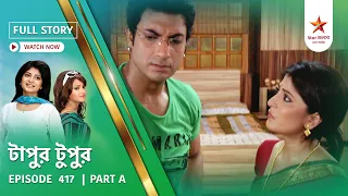 Full Story | Tapur Tupur | Episode 417 | Part A