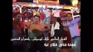 نايف ابو عياش ناس لحمتها رخيصه دندنها