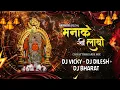 Download Lagu MANAA KE LABO JI REMIX 2025 | NAVRATRI DJ SONG | ALKA CHANDRAKAR | DJ VICKY X DJ DILESH X DJ BHARAT 