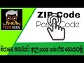 How to get zip code postal code in your city