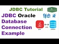 JDBC Oracle database Connection Example JDBC Tutorials connect java with database KK HindiGyan