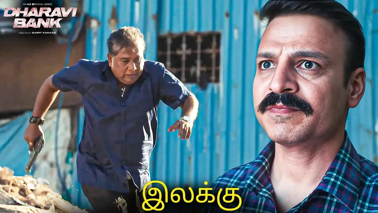 தலைவாவின் ஆளால் வெளியா போகுமா ஒரு பெரிய ரகசியம்? | Dharavi Bank Web Series Tamil | poster
