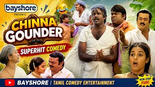 Chinna Gounder Full Movie Comedy | Vijayakanth, Goundamani, Senthil, Vadivelu, Manorama, Mayilsamy