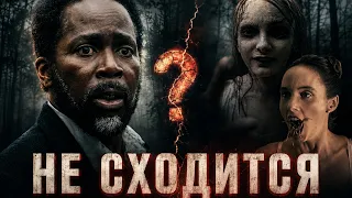 Почти 40 минут объясняю, почему 2 сезон ИЗВНЕ УЖАСЕН