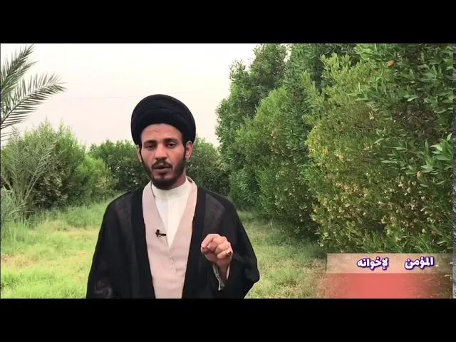 ⁣حب المؤمن لإخوانه |