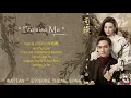OST. Rattan (2021) || Promise Me (答应我) (Girl Version) - Xie Dan Ni (谢丹妮) || Video Lyric Translations