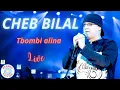 Cheb Bilal - Tbombi alina