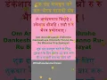 Download Lagu Ru Ru Bhairav Gayatri Mantra | Madhusudan Amritwani